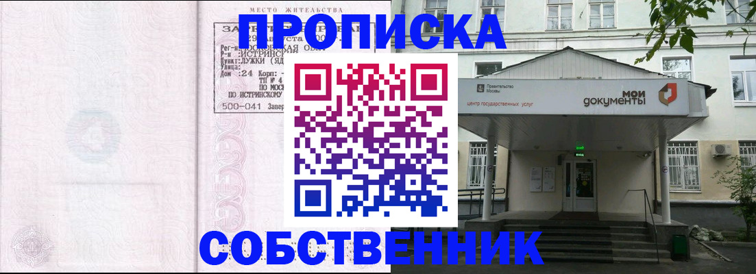 миграционный учет в Апрелевке