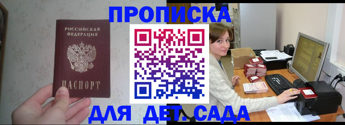 прописка иностранных граждан в Апрелевке