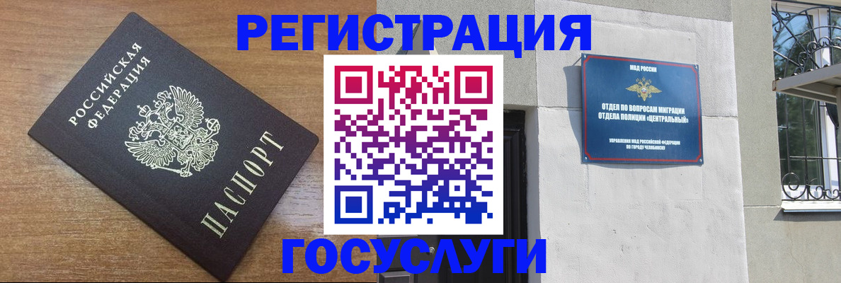 временная регистрация адрес в Апрелевке