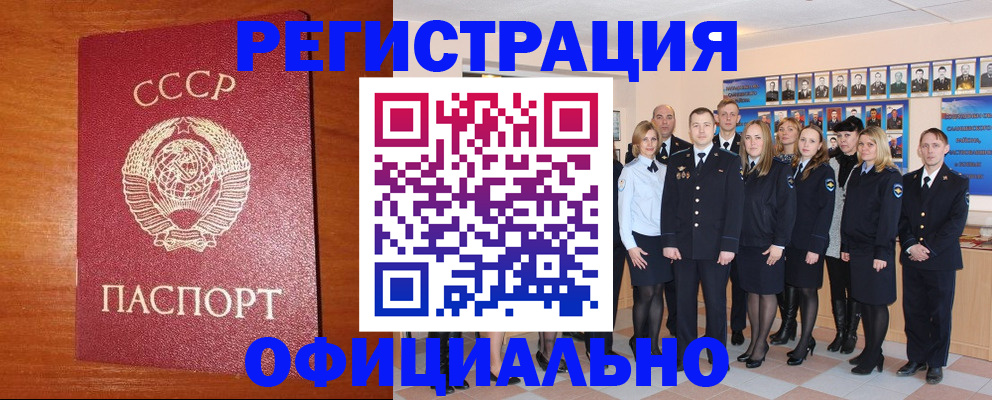 прописка паспорт в Апрелевке