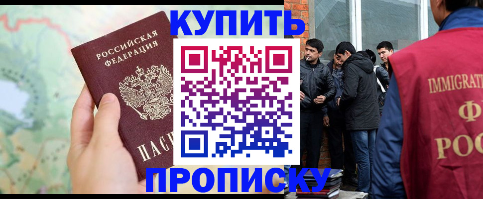 прописка законно в Апрелевке