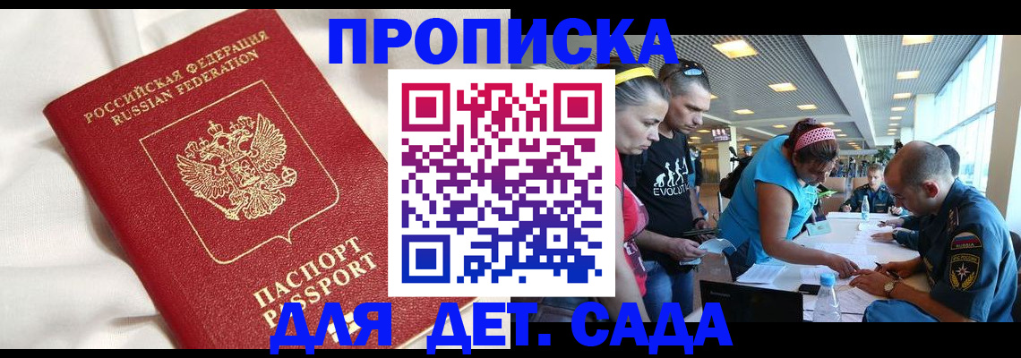 временная регистрация адрес в Апрелевке